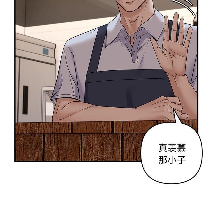 《邻居跑路中》漫画 第34話