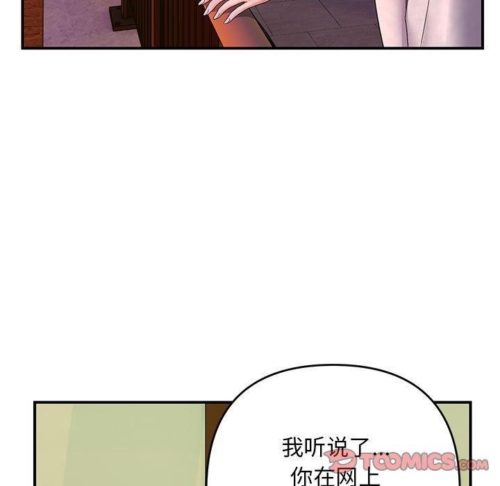 《邻居跑路中》漫画 第34話