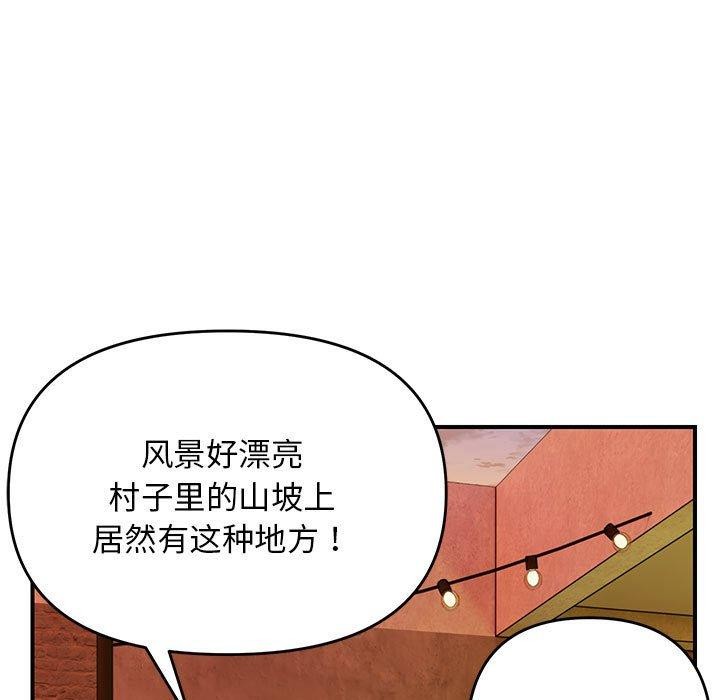 《邻居跑路中》漫画 第34話