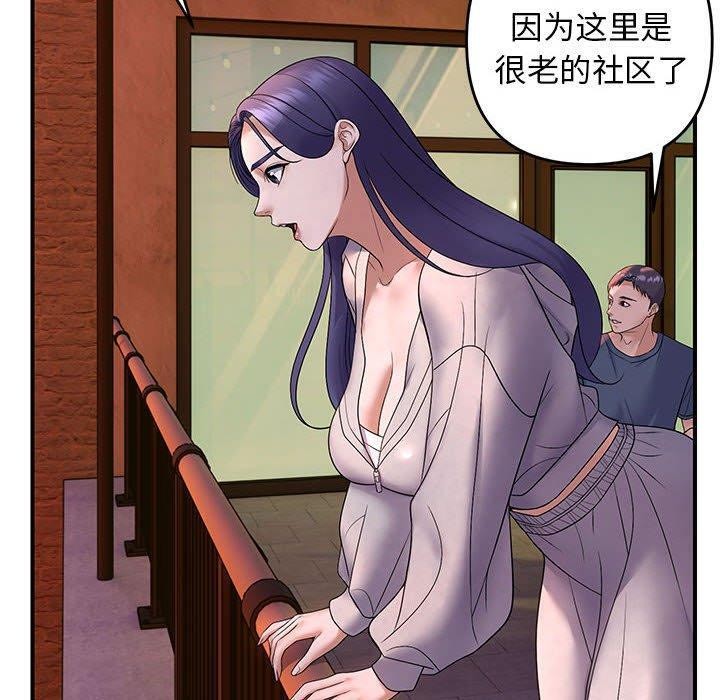 《邻居跑路中》漫画 第34話