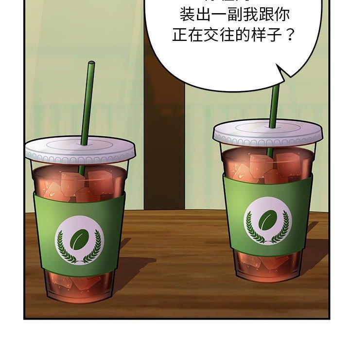 《邻居跑路中》漫画 第34話
