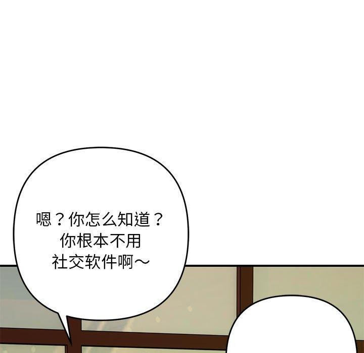 《邻居跑路中》漫画 第34話