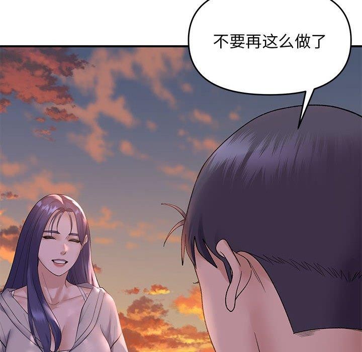 《邻居跑路中》漫画 第34話