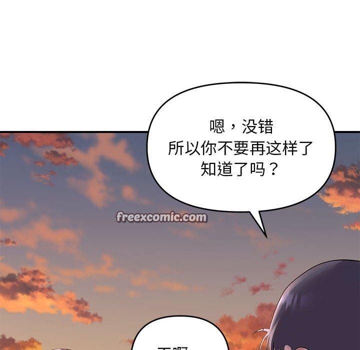 《邻居跑路中》漫画 第34話