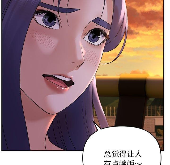 《邻居跑路中》漫画 第34話