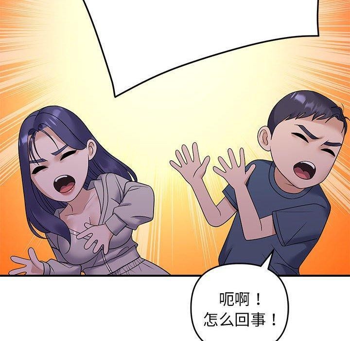 《邻居跑路中》漫画 第34話