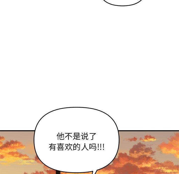 《邻居跑路中》漫画 第34話