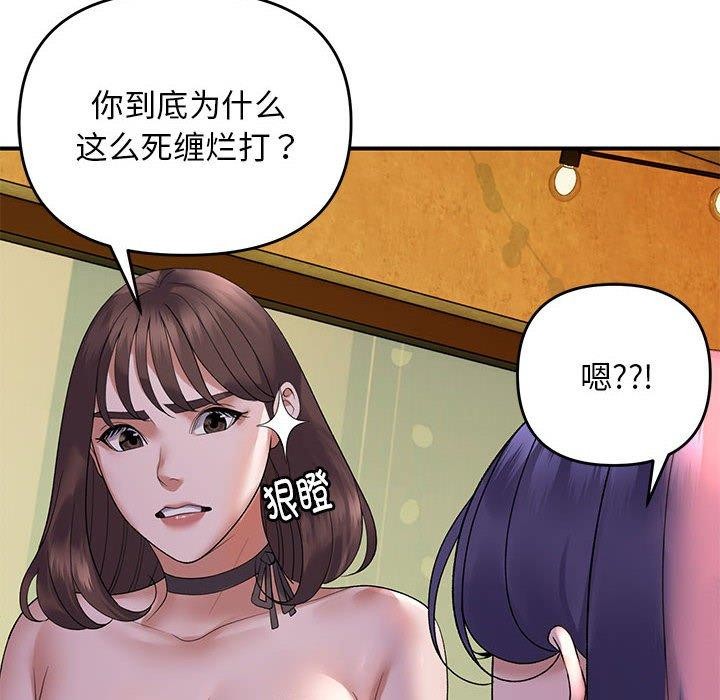 《邻居跑路中》漫画 第34話