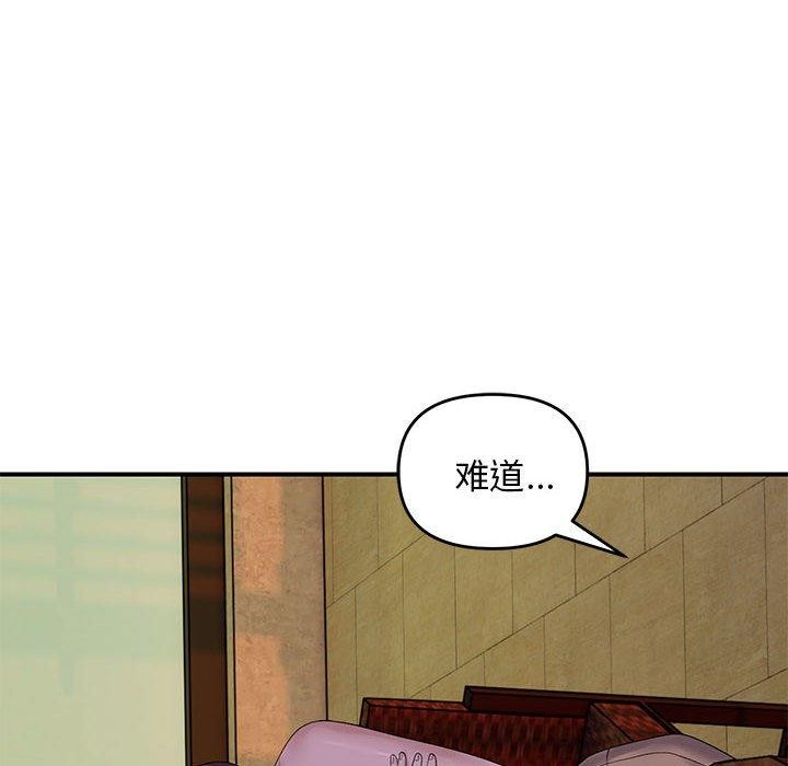 《邻居跑路中》漫画 第34話