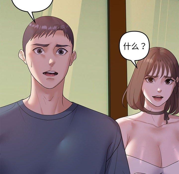 《邻居跑路中》漫画 第34話