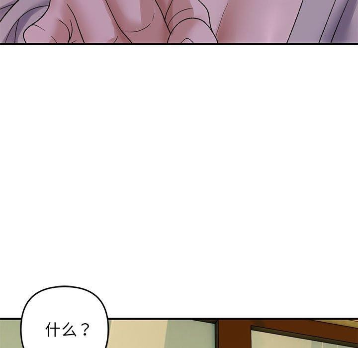 《邻居跑路中》漫画 第34話