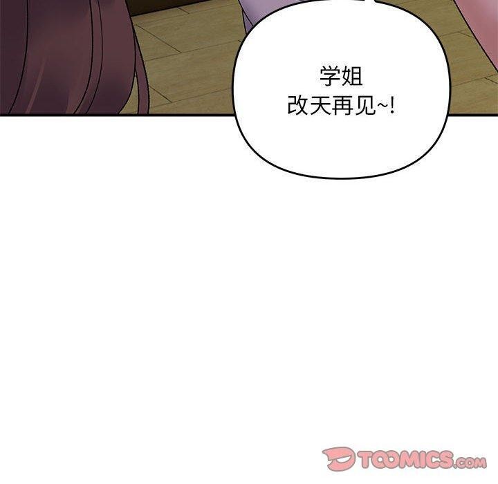 《邻居跑路中》漫画 第34話