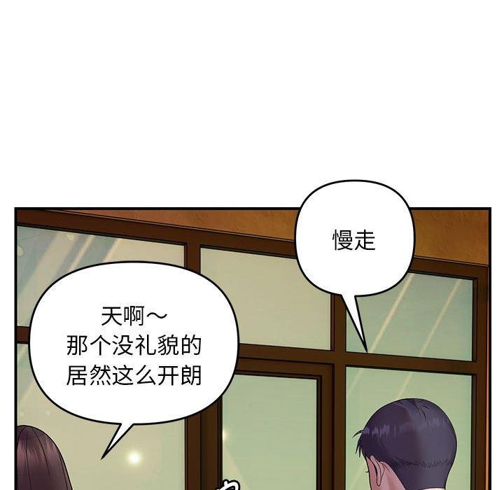 《邻居跑路中》漫画 第34話