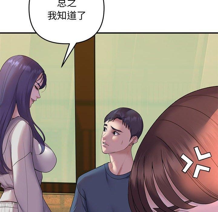 《邻居跑路中》漫画 第34話
