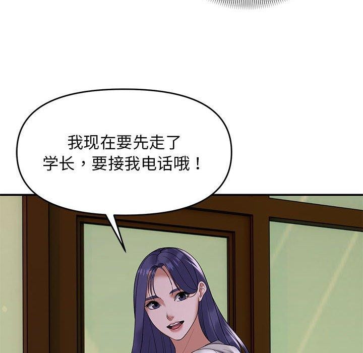 《邻居跑路中》漫画 第34話