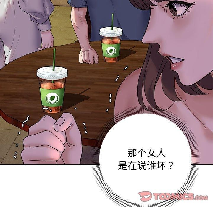 《邻居跑路中》漫画 第34話