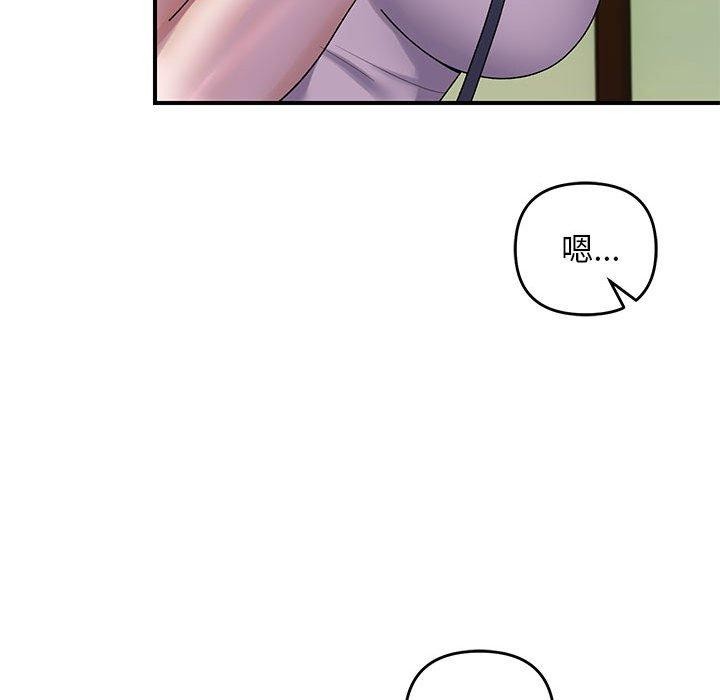 《邻居跑路中》漫画 第34話