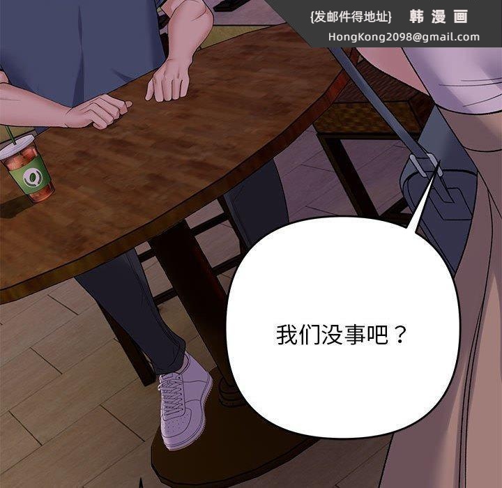 《邻居跑路中》漫画 第34話