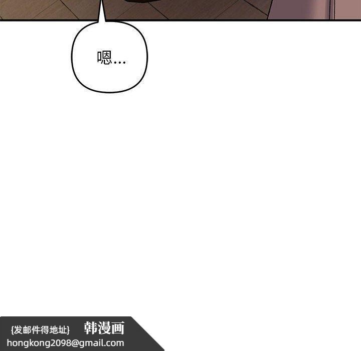 《邻居跑路中》漫画 第34話