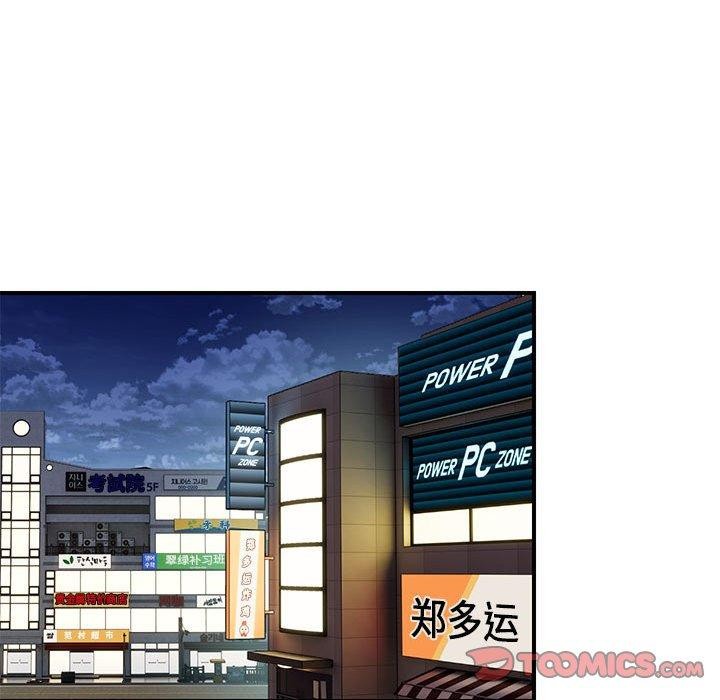 《邻居跑路中》漫画 第34話