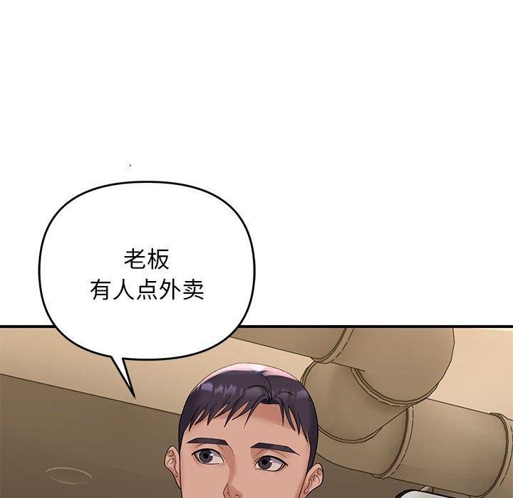 《邻居跑路中》漫画 第34話