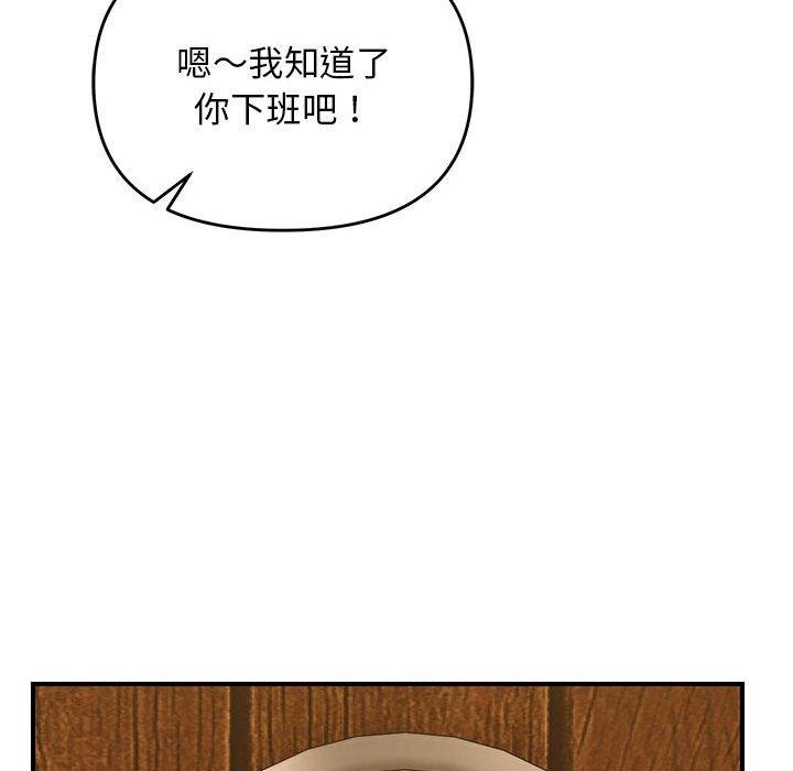 《邻居跑路中》漫画 第34話
