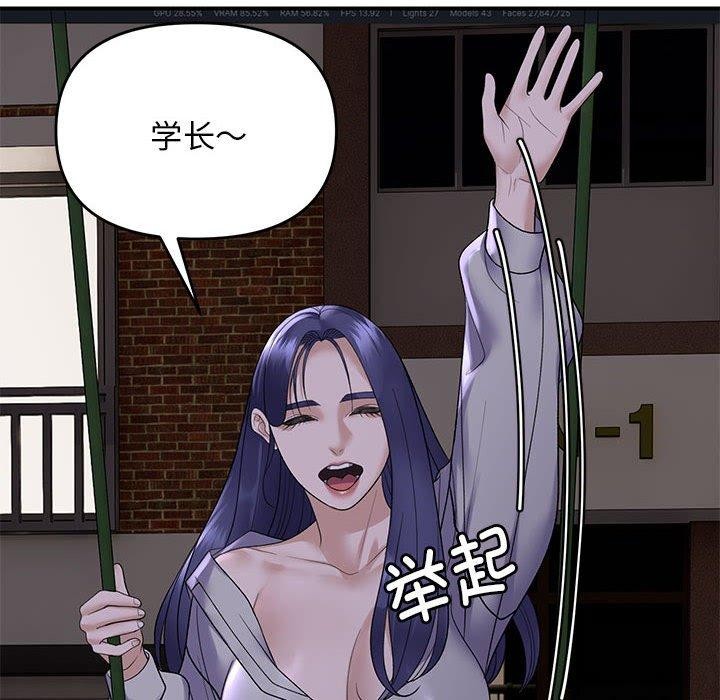《邻居跑路中》漫画 第34話