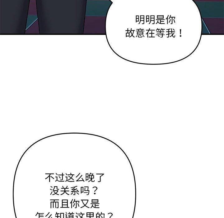 《邻居跑路中》漫画 第34話