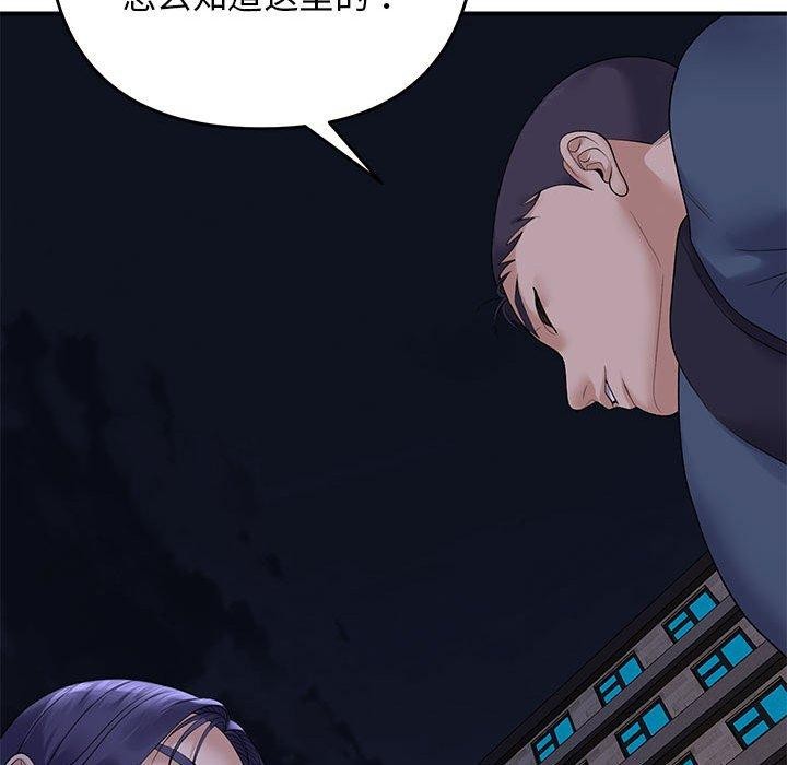 《邻居跑路中》漫画 第34話