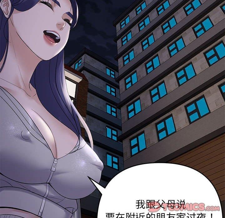 《邻居跑路中》漫画 第34話