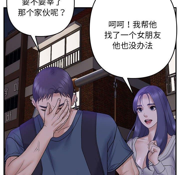 《邻居跑路中》漫画 第34話