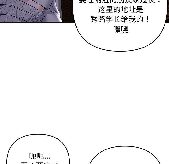《邻居跑路中》漫画 第34話