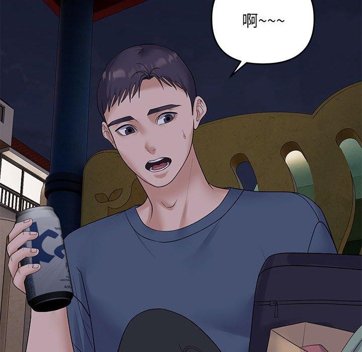 《邻居跑路中》漫画 第34話