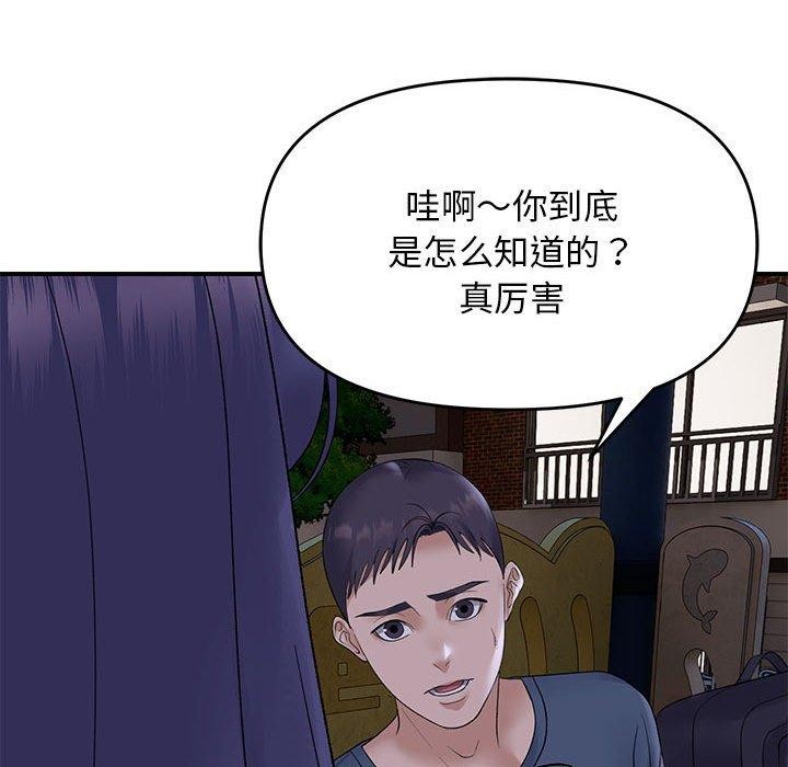 《邻居跑路中》漫画 第34話