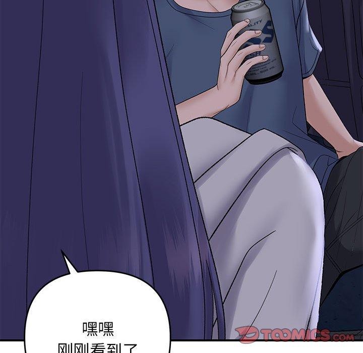 《邻居跑路中》漫画 第34話