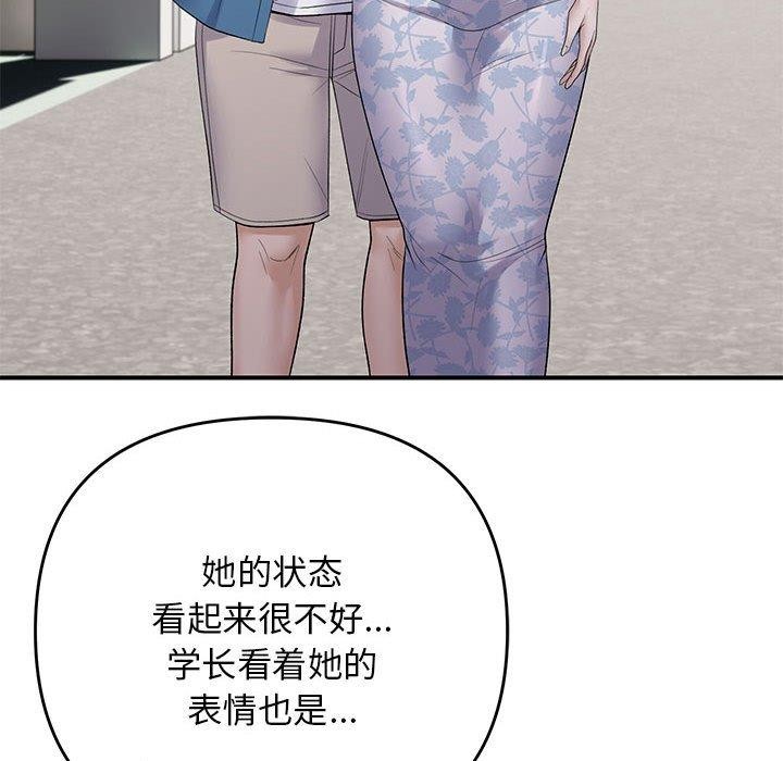 《邻居跑路中》漫画 第34話