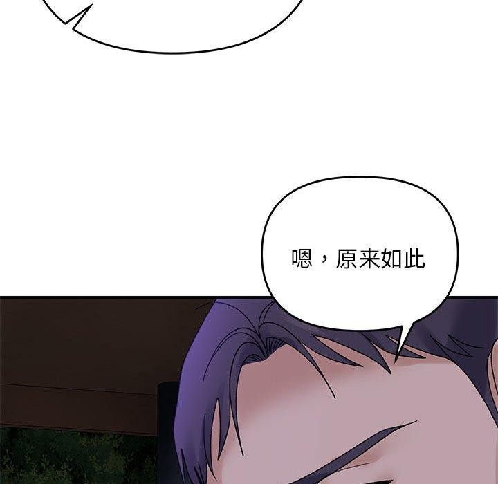 《邻居跑路中》漫画 第34話
