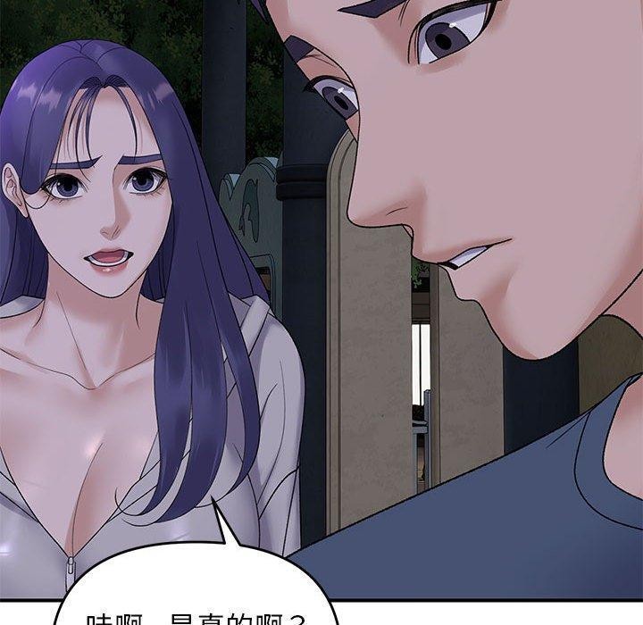 《邻居跑路中》漫画 第34話