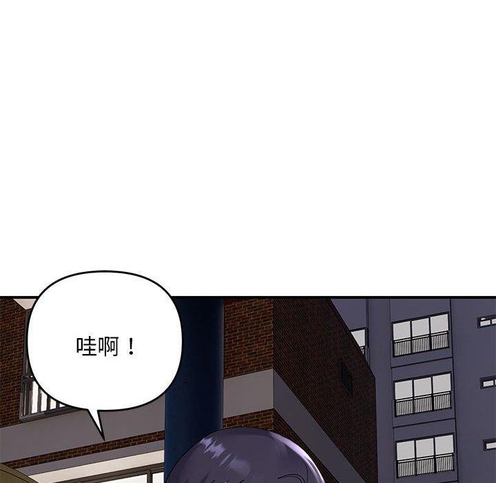 《邻居跑路中》漫画 第34話