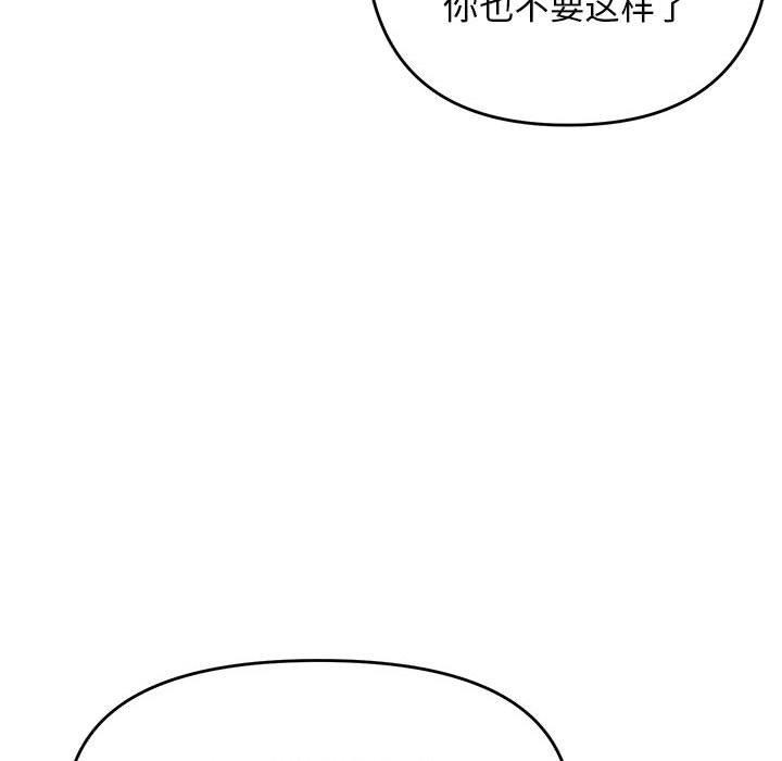 《邻居跑路中》漫画 第34話