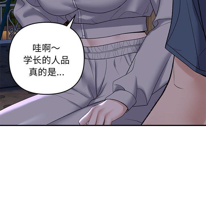 《邻居跑路中》漫画 第34話