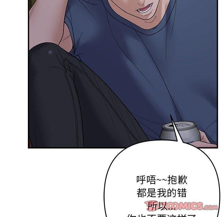 《邻居跑路中》漫画 第34話