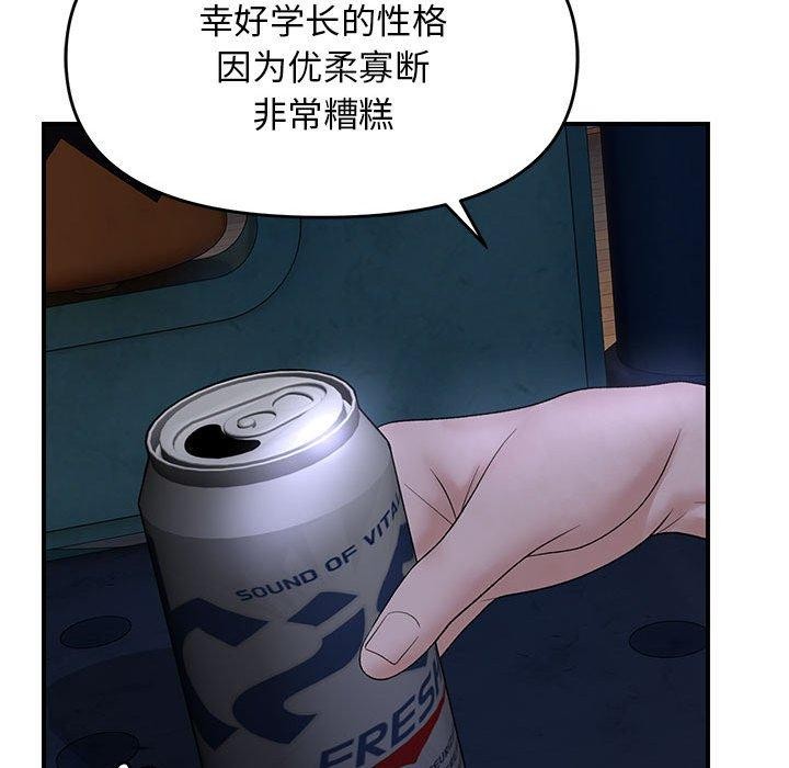 《邻居跑路中》漫画 第34話