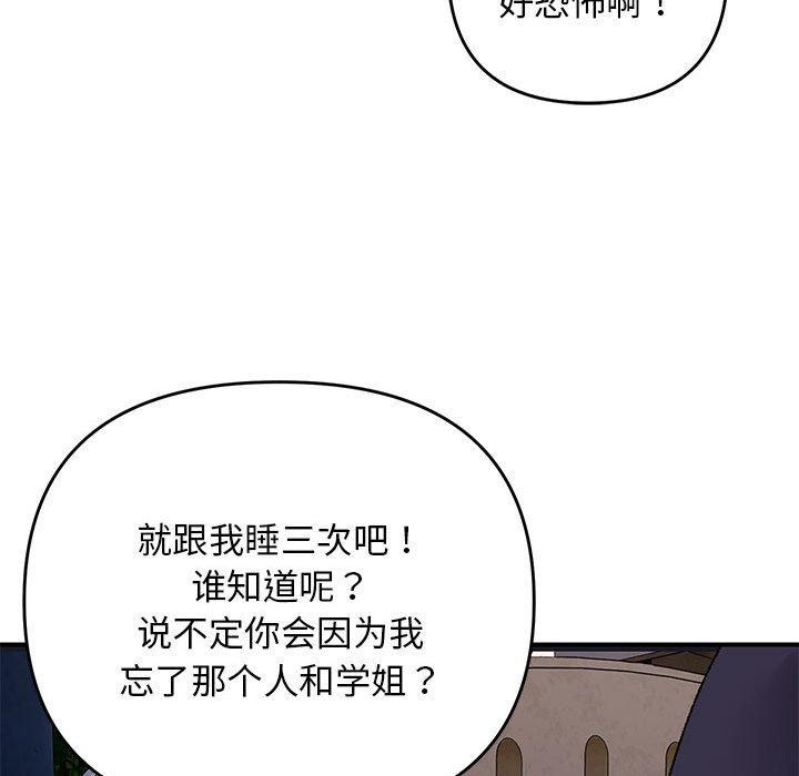 《邻居跑路中》漫画 第34話