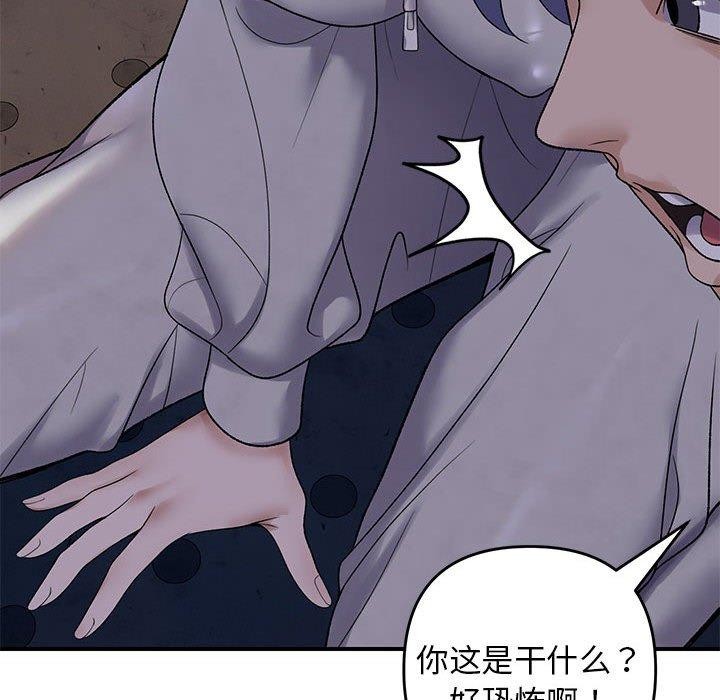 《邻居跑路中》漫画 第34話