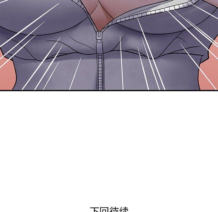 《邻居跑路中》漫画 第34話