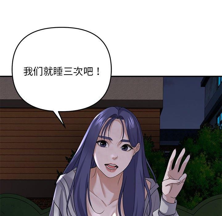 《邻居跑路中》漫画 第35話