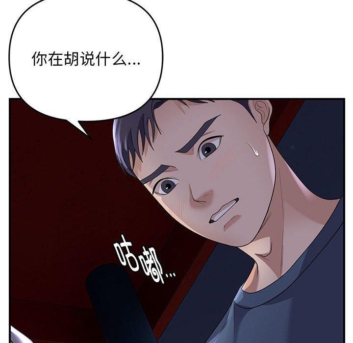 《邻居跑路中》漫画 第35話