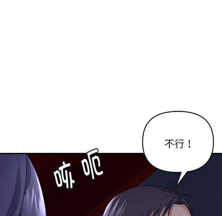 《邻居跑路中》漫画 第35話