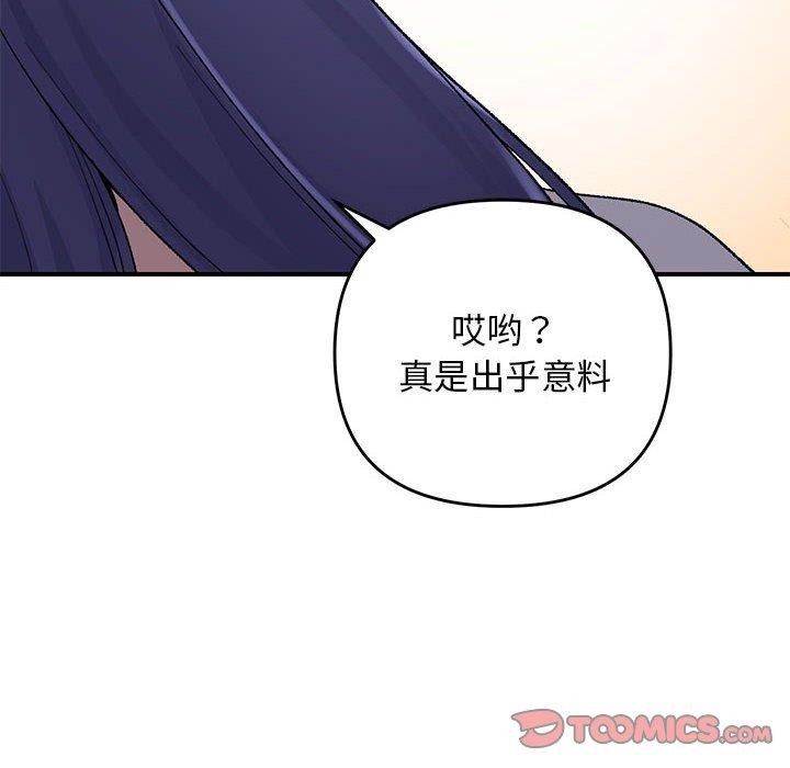 《邻居跑路中》漫画 第35話